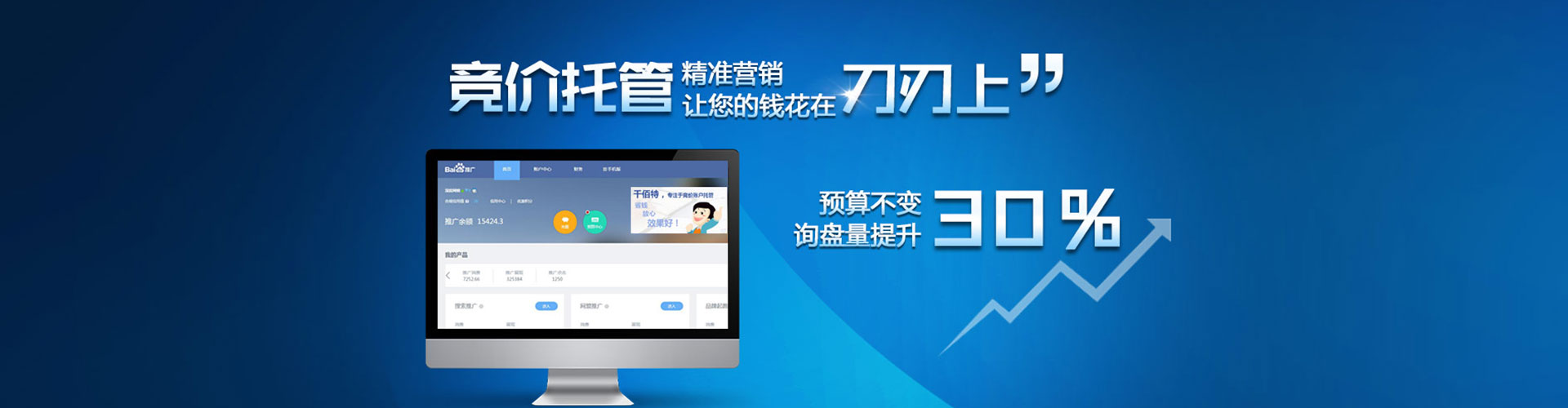 蓟州百度网络推广